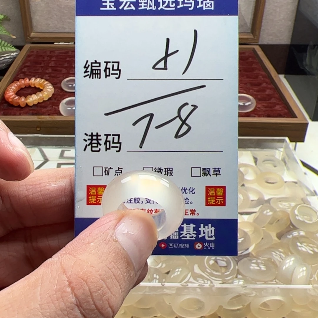 未镶嵌戒指玛瑙/玉髓