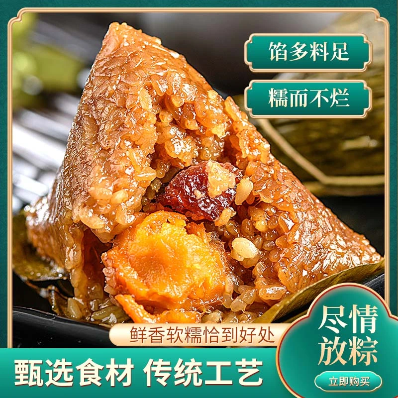 传统蜜枣豆沙鲜肉粽蛋黄肉粽子10只/每只100g真空锁鲜加热即食