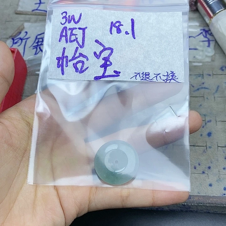 定制翡翠未镶嵌怡*p y f y