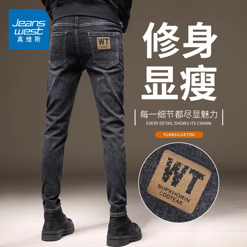 真维斯春秋季弹力黑色牛仔裤男士潮流2025新款直筒修身小脚休闲裤
