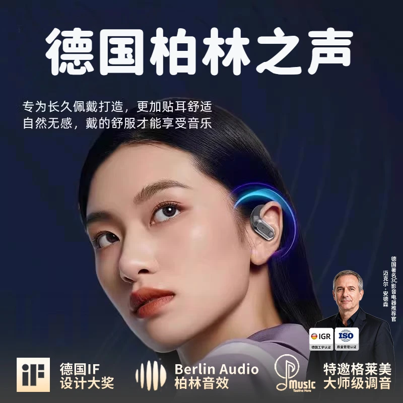柏林之声2025新款蓝牙耳机挂耳式智能语音声控降噪专用游戏不入耳
