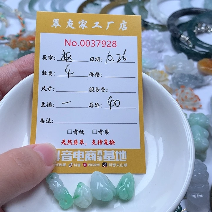 抠***叔翡翠未镶嵌颈饰111