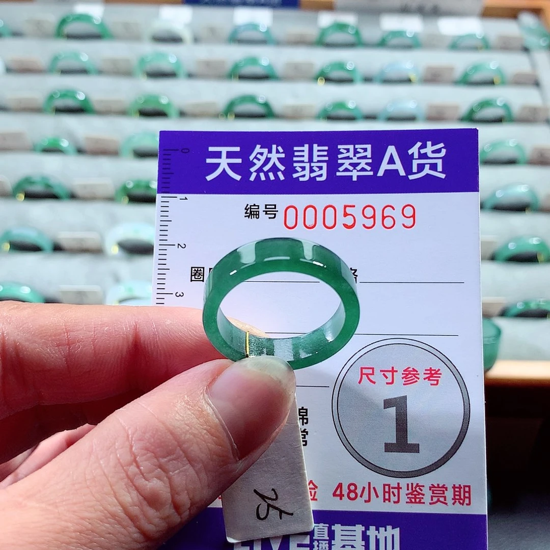 翡翠戒指未镶嵌25号