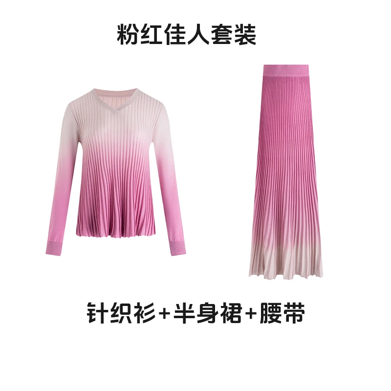 生活在左渐变多色毛织衫半身裙优雅气质红色V领毛衣针织衫长裙子