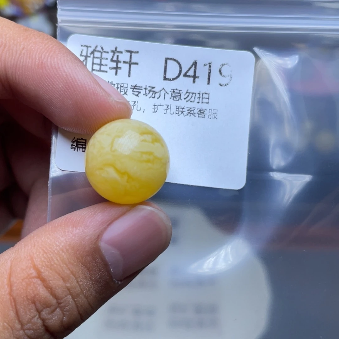 未镶嵌琥珀珠宝奇石