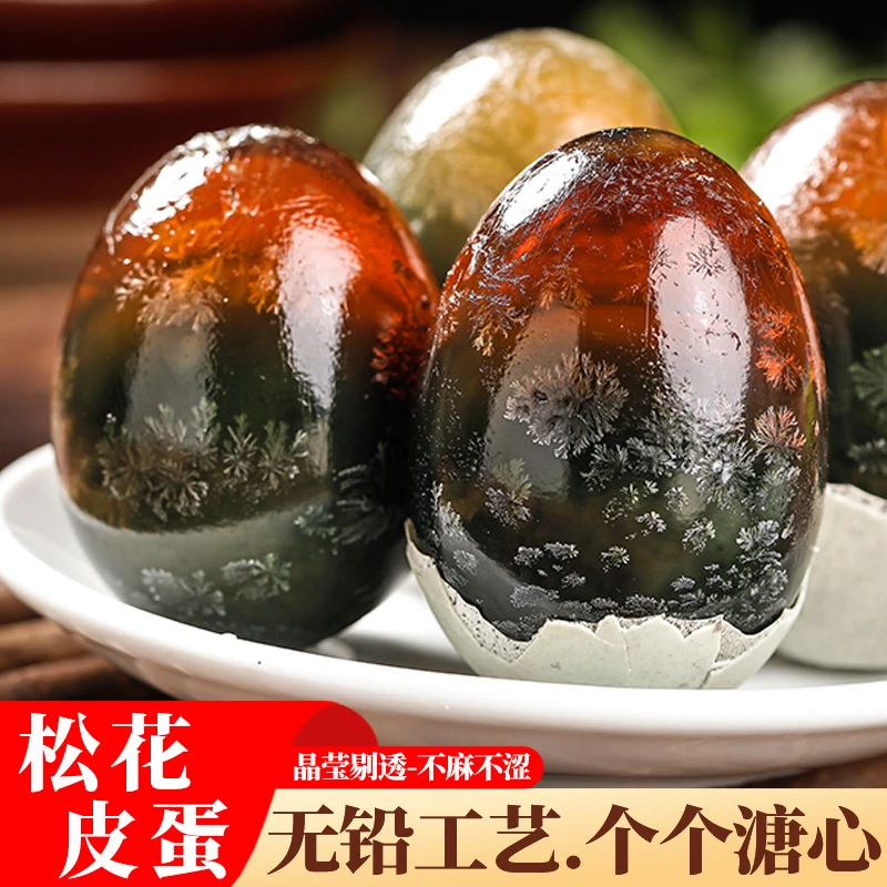 【买10送10枚】60-70克贵州山中鸭松花皮蛋无铅工艺工厂直销