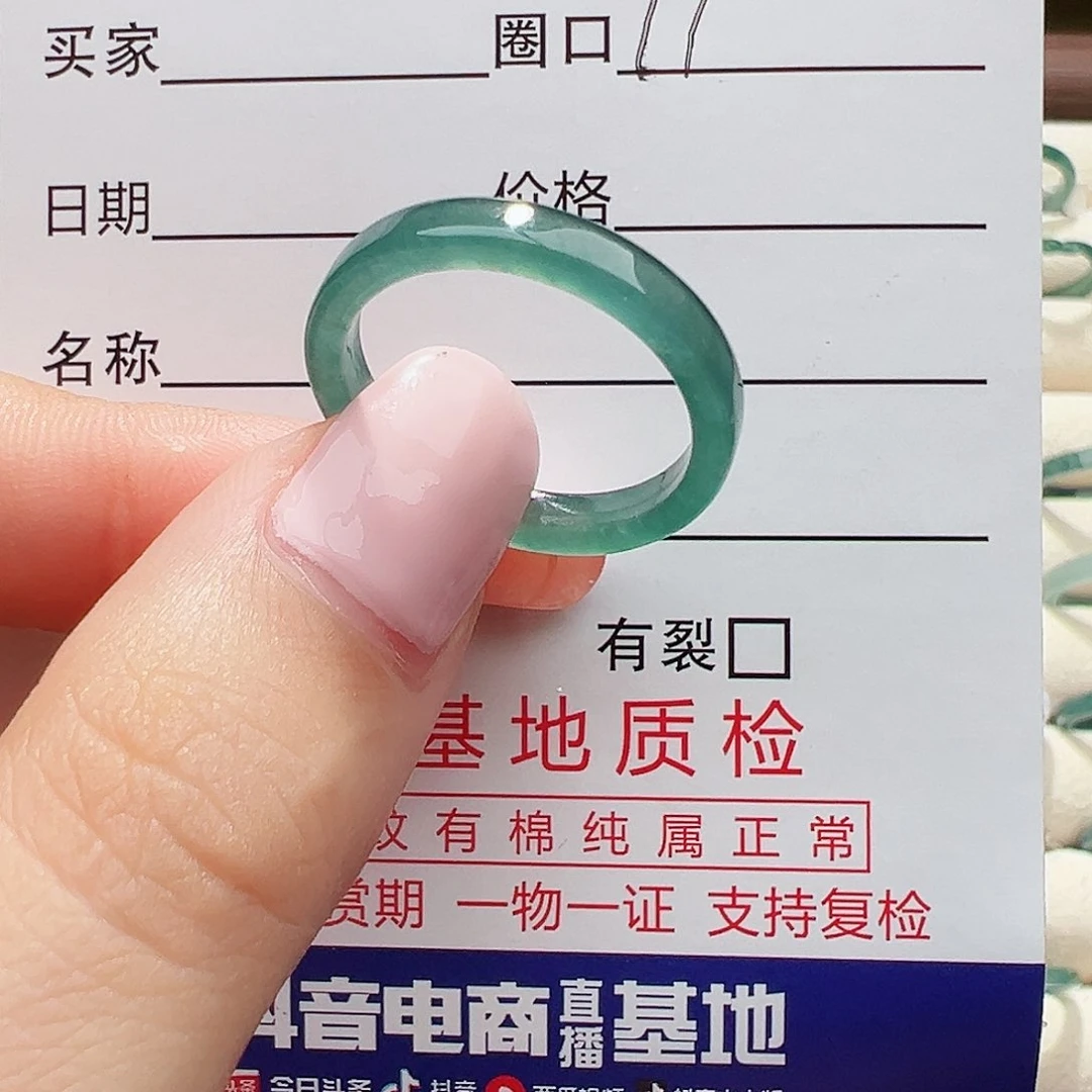 未镶嵌戒指翡翠戒指