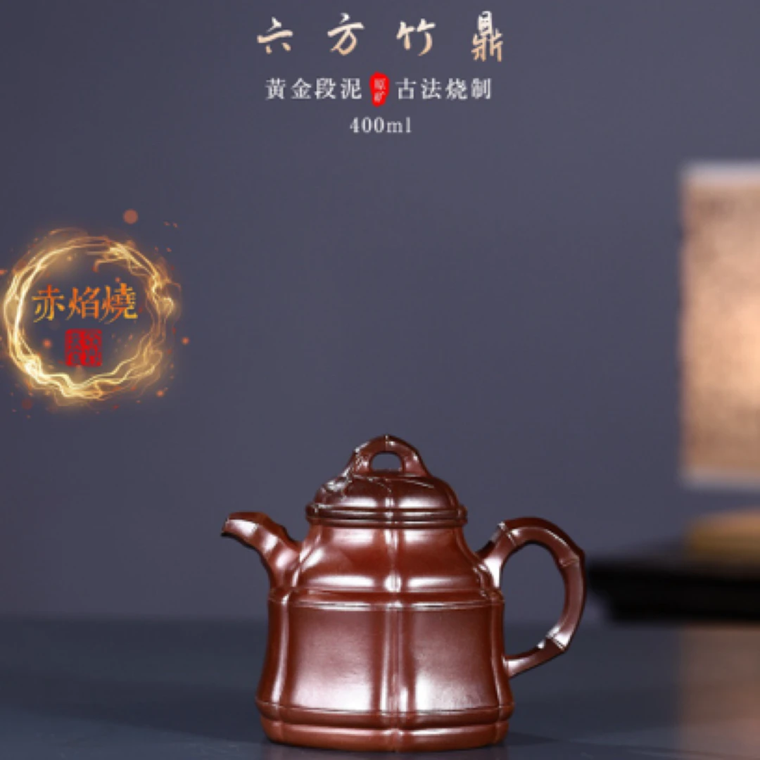 许冠新老师精品推荐【六方竹鼎】黄金段泥古法烧制，400cc！此