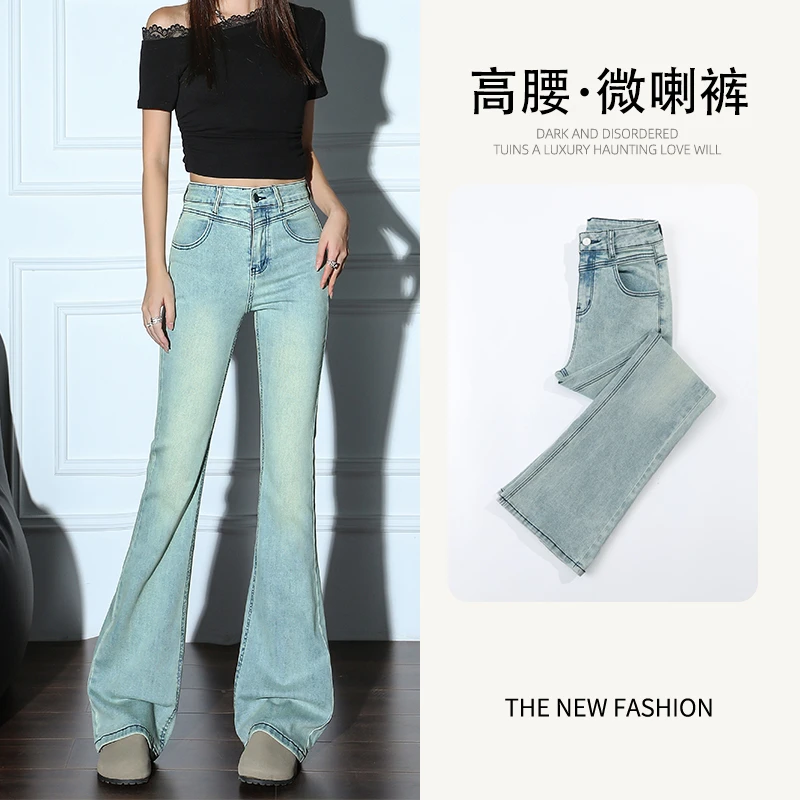 高个子美式复古微喇牛仔裤女士爆款2025春秋新款高腰显瘦马蹄裤子
