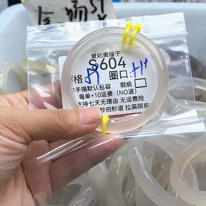 玛瑙/玉髓手镯未镶嵌王**.604