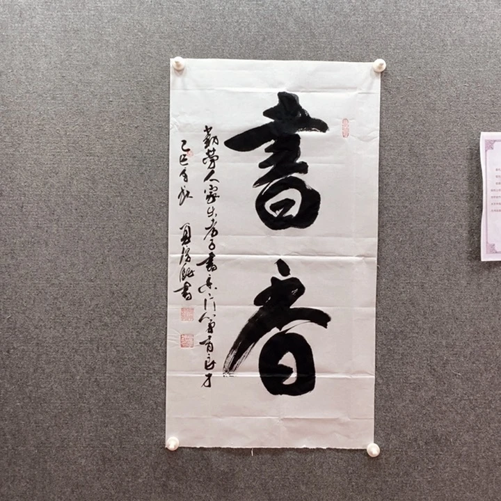 书法书法作品多次参加全国