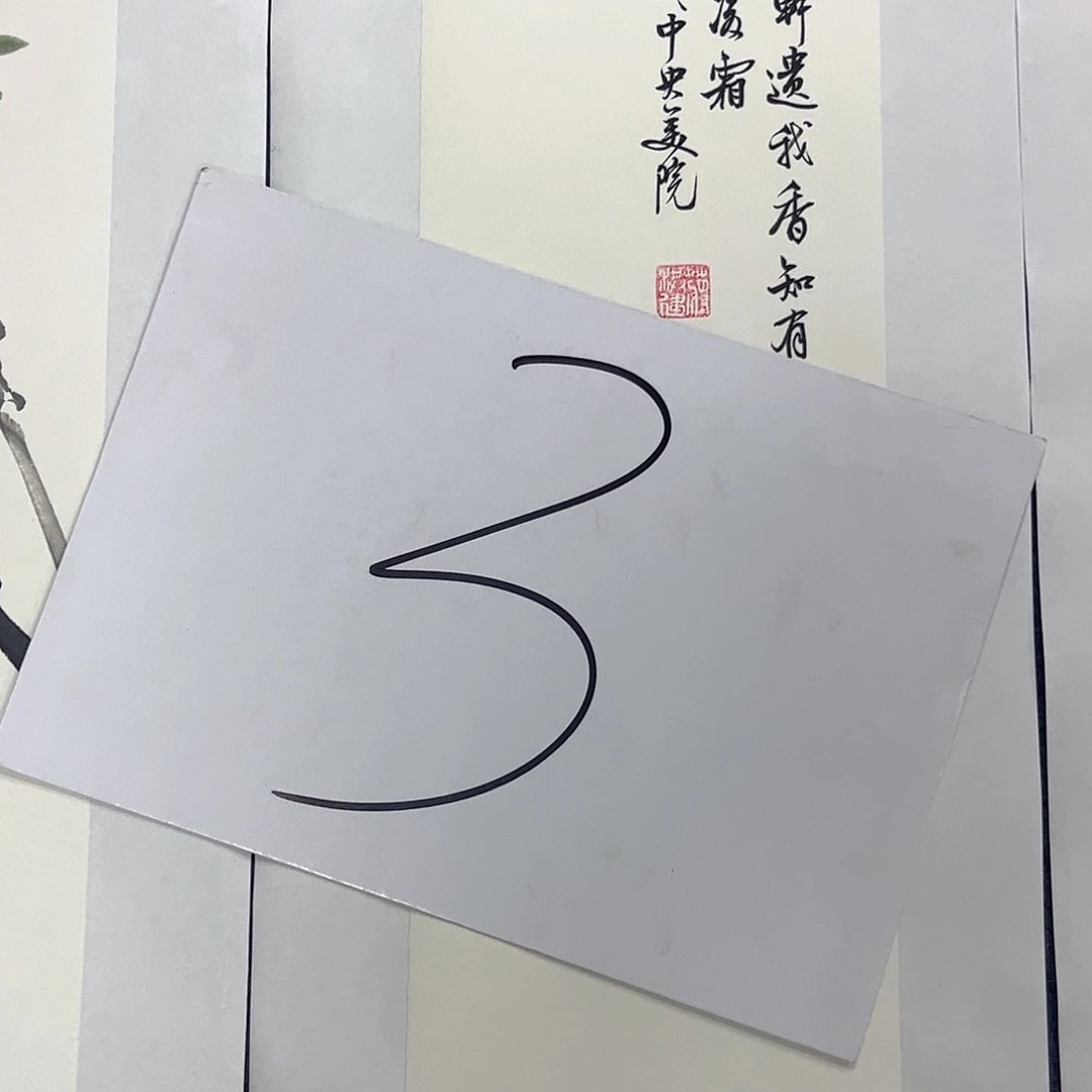 国画国画老师作品