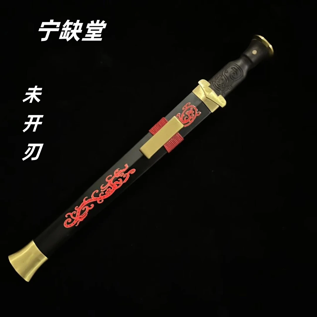 宁缺堂刀剑ww短汉剑-黄铜-八面流水纹-未开刃-tr