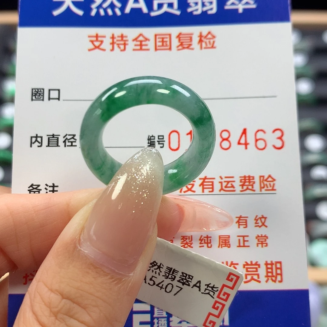翡翠未镶嵌戒指13-14号