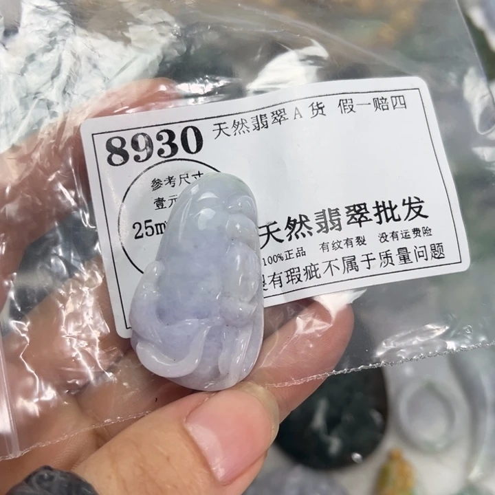 翡翠未镶嵌吊坠(不含链)8930