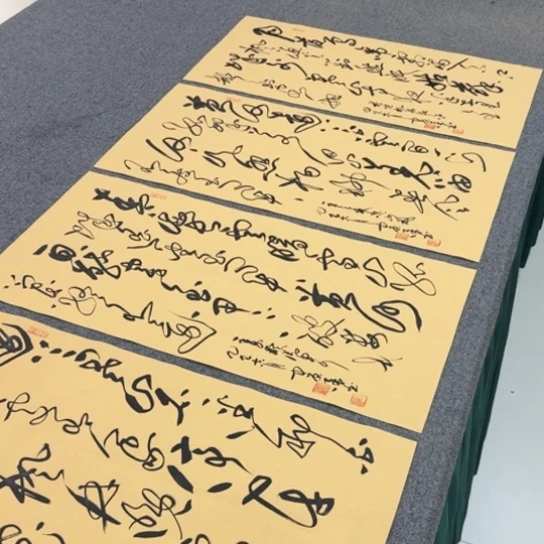 书法古诗词四尺四开草书徐老师四条屏