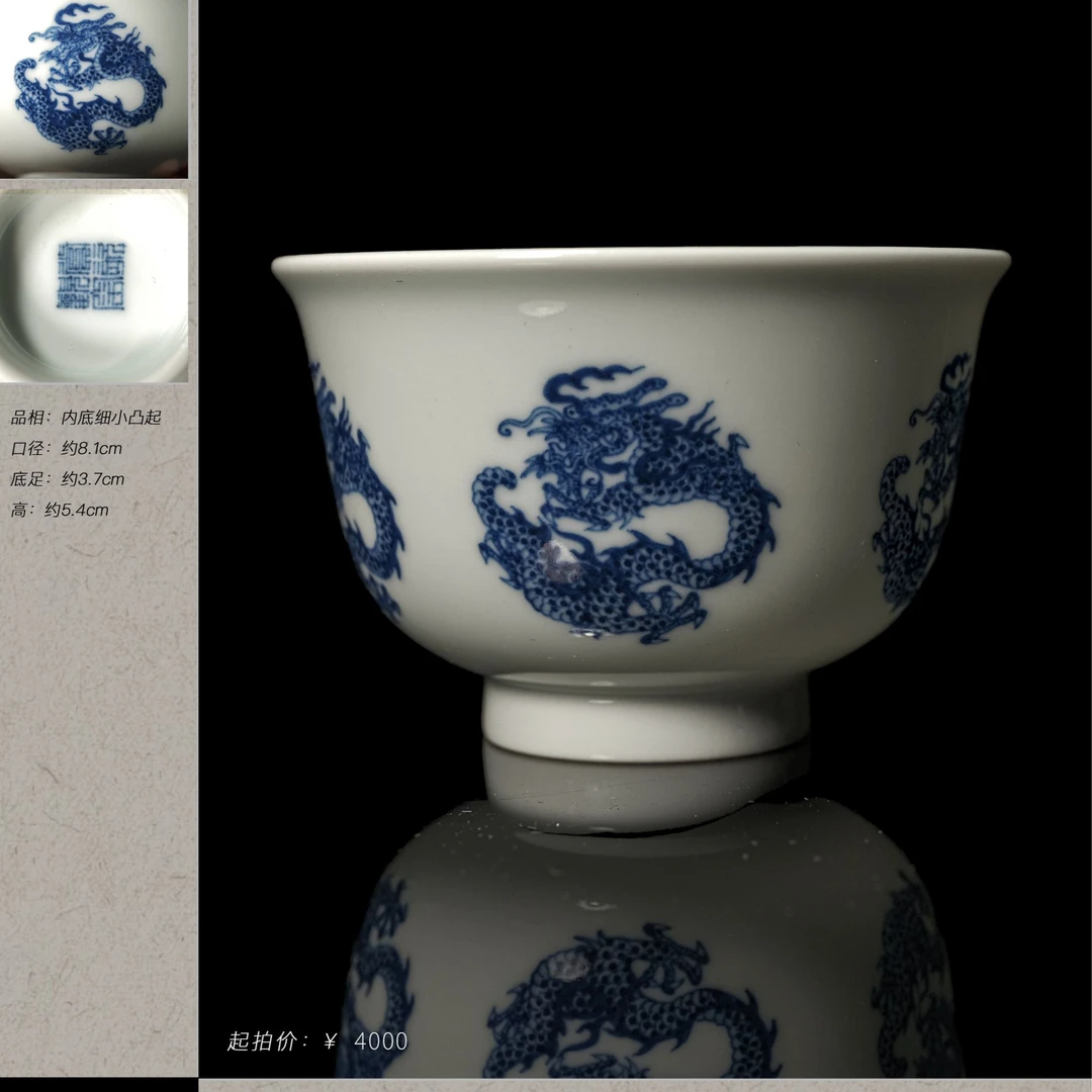 6-37赏瓷观窑青花团龙杯