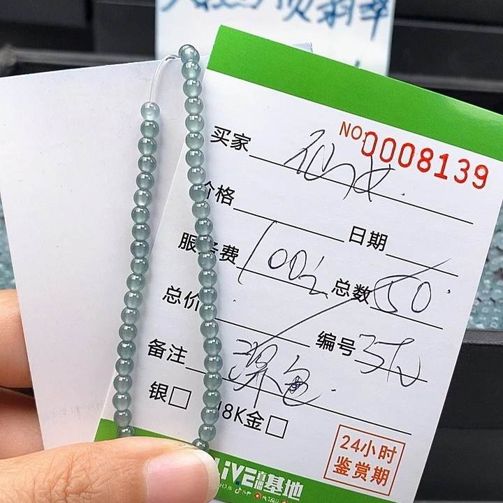 仙***喵翡翠未镶嵌手链散珠多样性自选