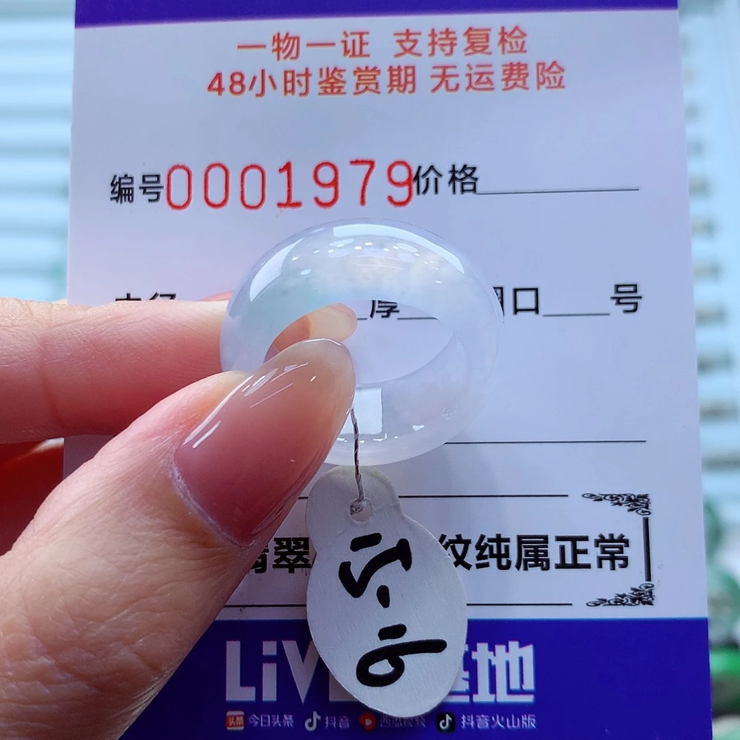 未镶嵌戒指翡翠翡翠