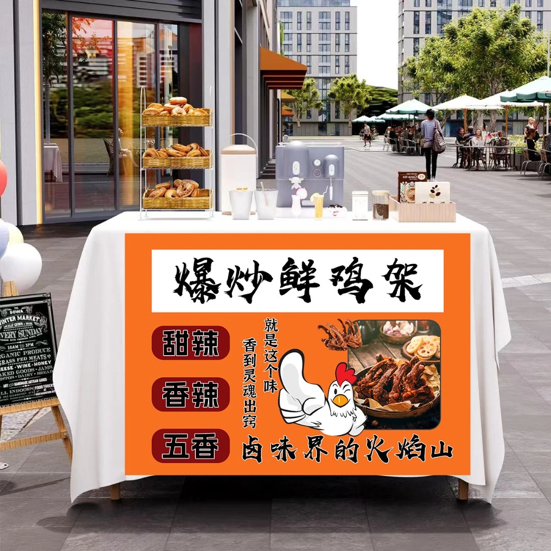 网红东北烤鸡架小吃夜市摆摊布台布手艺小推车小桌子背景挂毯墙布