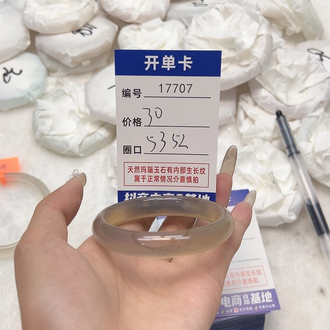 玛瑙/玉髓手镯未镶嵌707