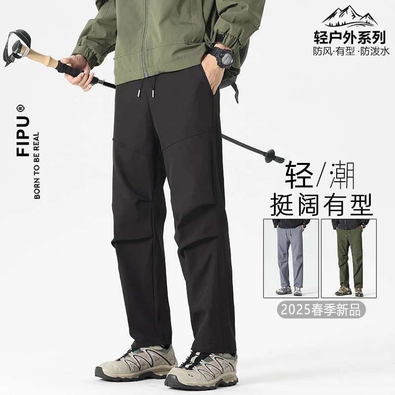 FIPU秋季户外冲锋裤2025男士潮流工装裤休闲运动防水直筒裤登山裤