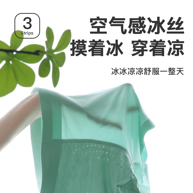 诚创优棉夏季冰丝内裤男士薄款透气平角裤男速干无痕纯色四角裤头