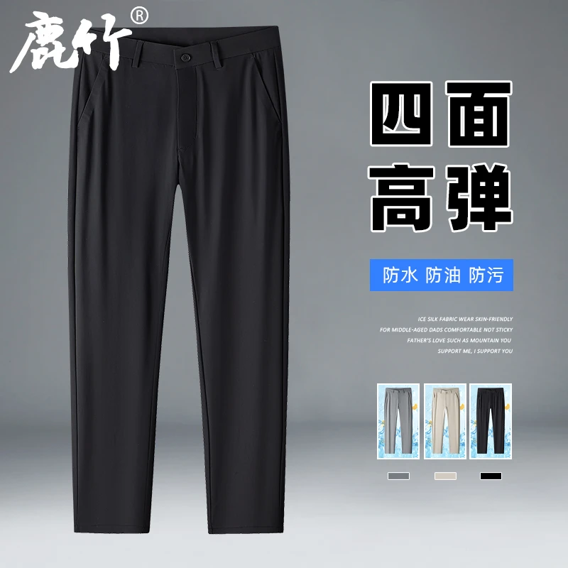 男士弹力休闲裤春夏季新款中年爸爸装冰丝裤宽松百搭直筒裤子薄款