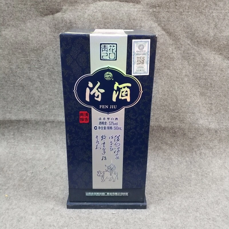 2017年青花汾二十年500ml53度-M25IE008279-03