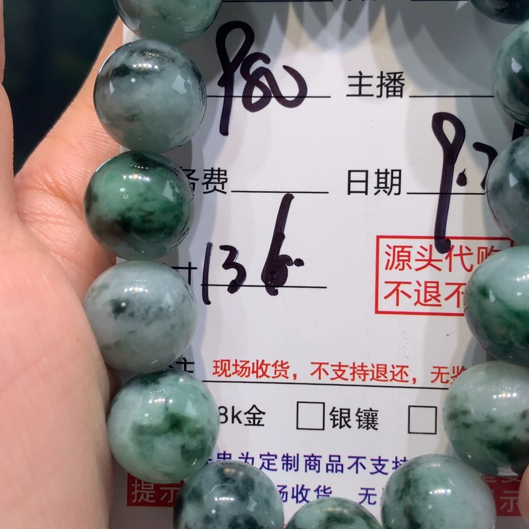 未镶嵌1定制翡翠