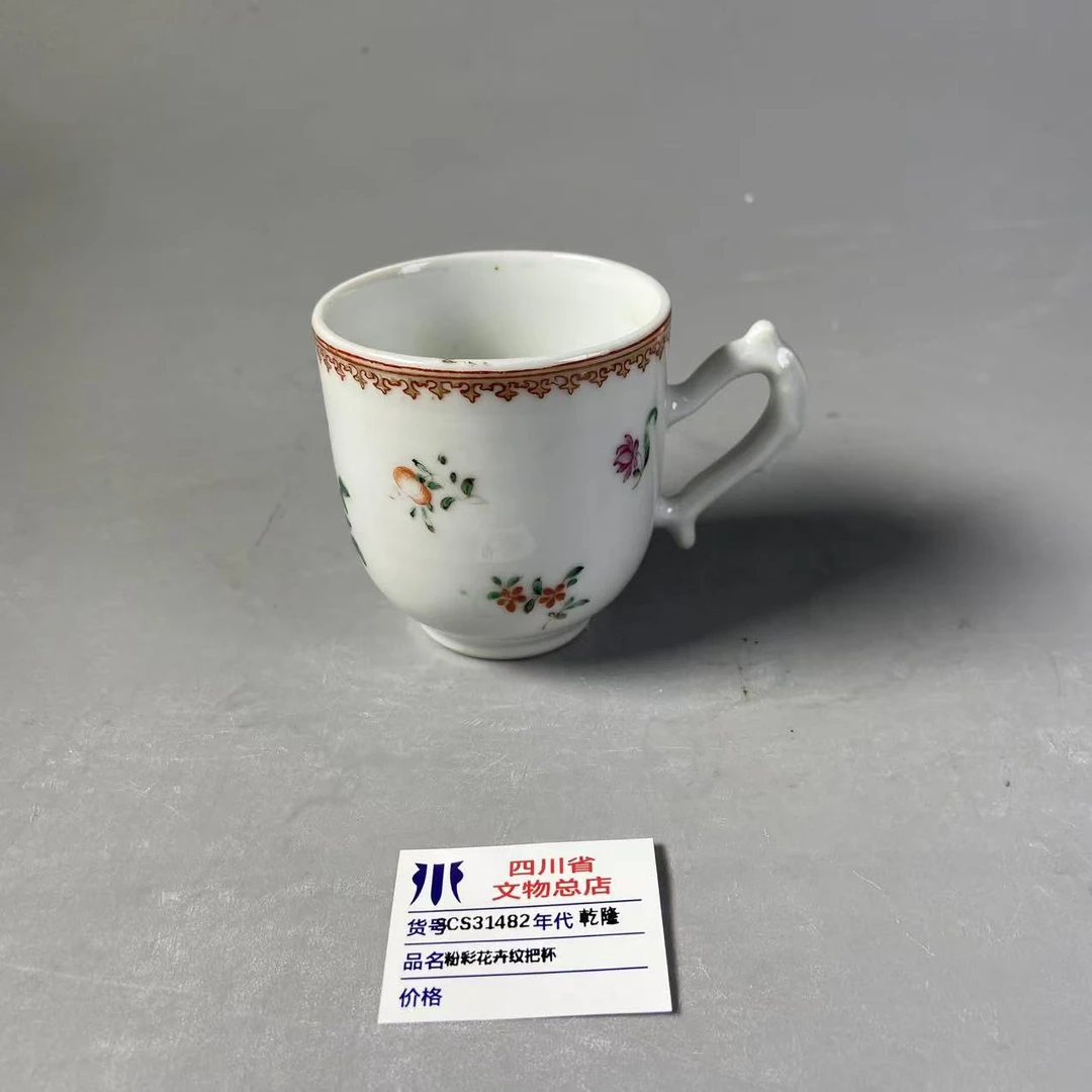 SCS31482乾隆粉彩花卉纹把杯