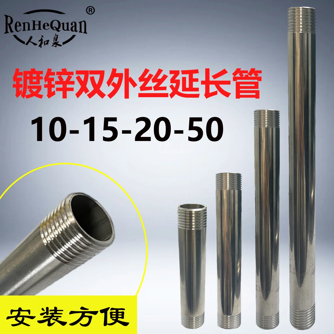 4分不锈钢加长外丝直接10-50cm双外牙延长直通水管接头配件