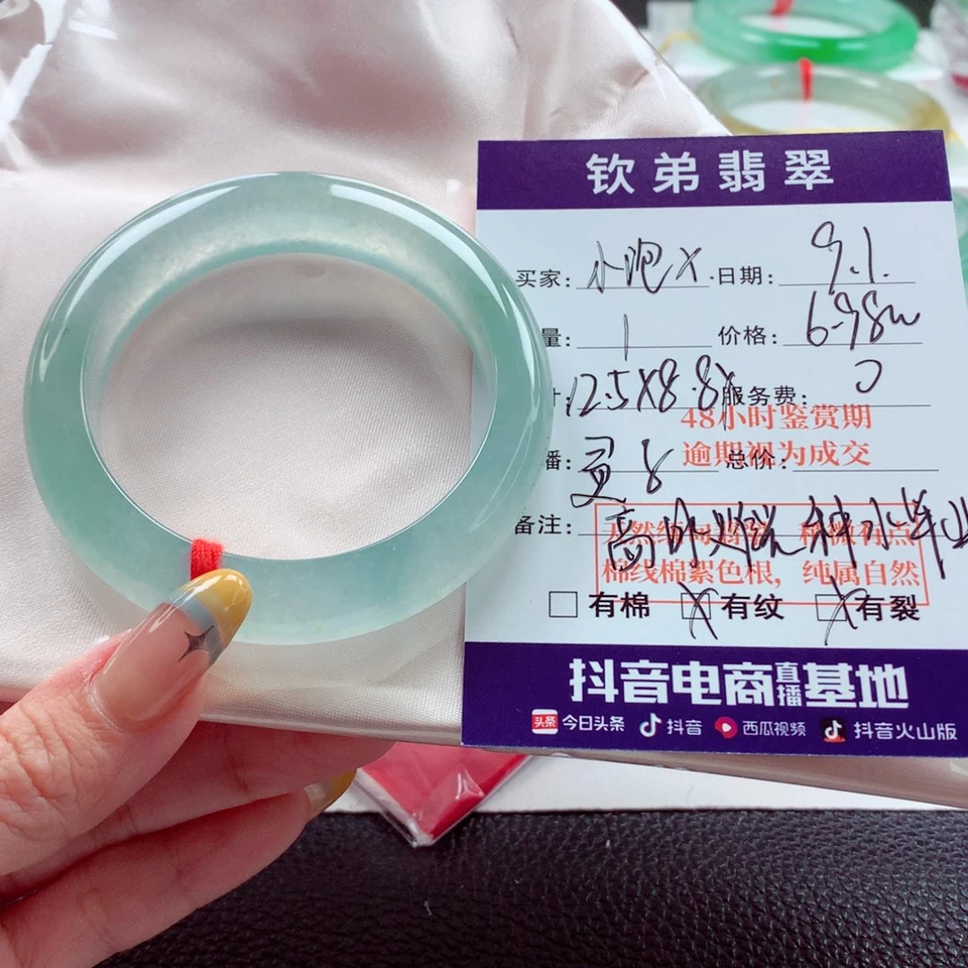 小****未镶嵌手镯翡翠52.8 新货高冰炸光 灵