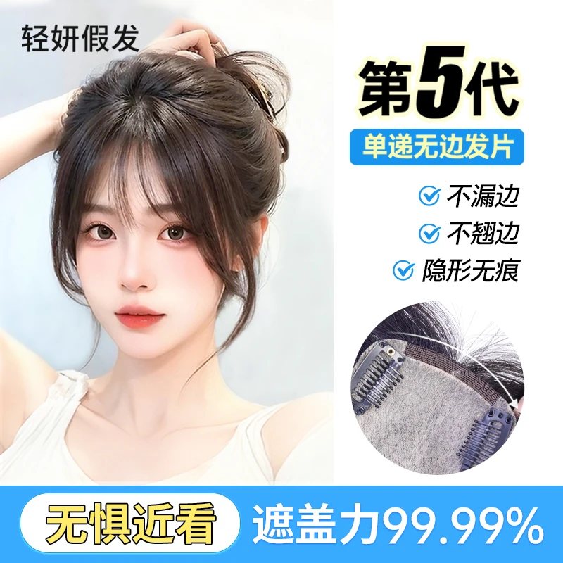 【9*14遮白发】逼真轻薄隐形增发量遮白发刘海假发片蓬松自然真发