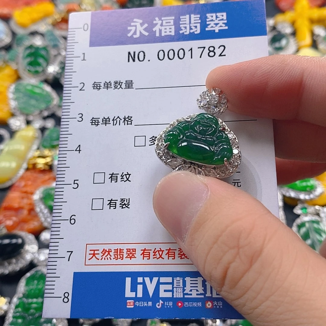 翡翠未镶嵌吊坠(不含链)