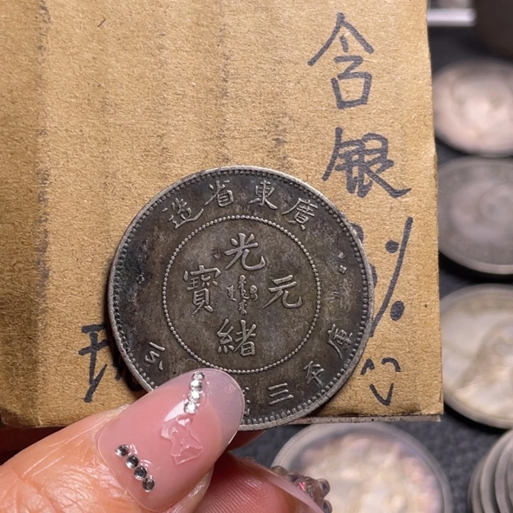 金属半圆工艺品银元