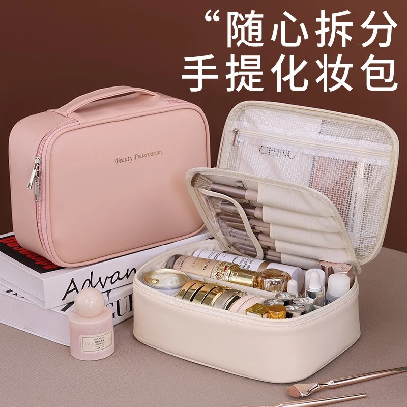 新款随心拆分化妆包便携手提包大容量高级感多功能化妆品收纳包袋