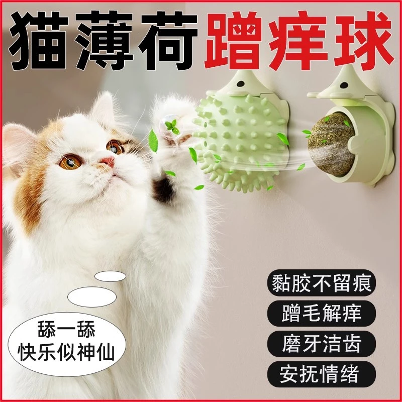 逗猫棒猫玩具自嗨解闷神器蹭痒猫薄荷球舔舔球磨牙棒洁齿猫咪用品