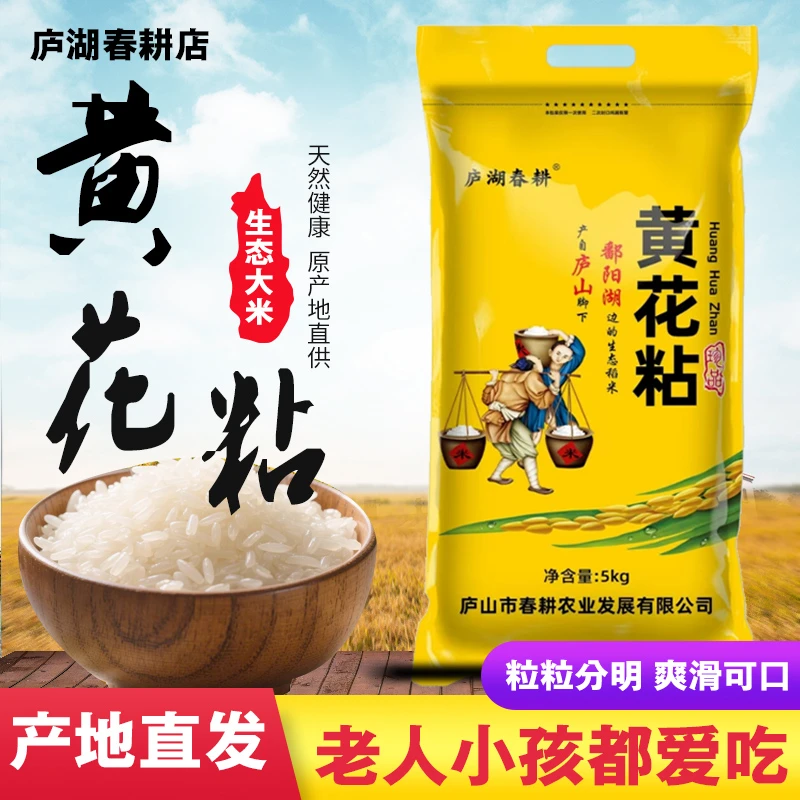 黄花粘口感好营养丰富适合家庭食用