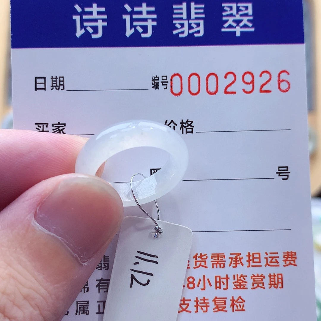 未镶嵌戒指翡翠缅甸A货