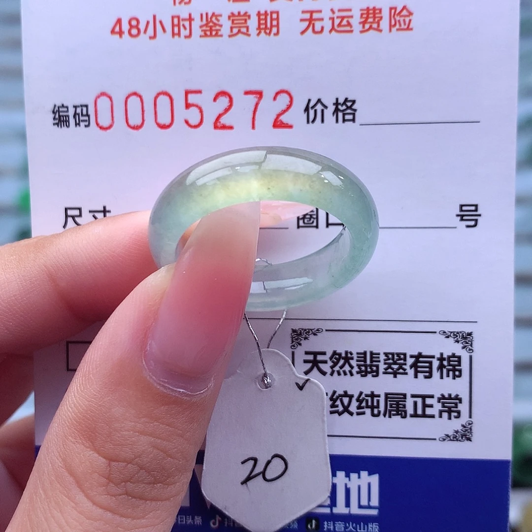 翡翠未镶嵌戒指天然