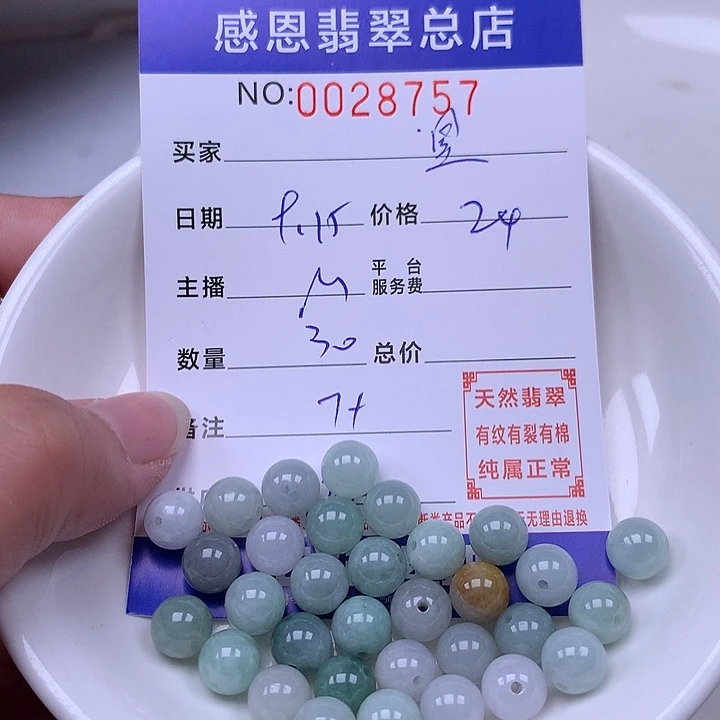 星***点未镶嵌手链翡翠翡翠