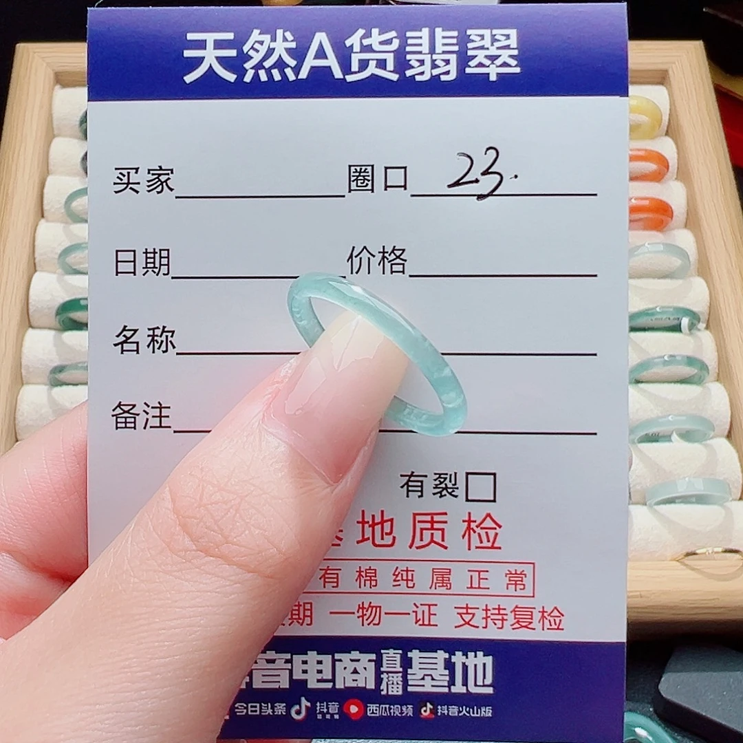 大***r翡翠未镶嵌戒指天然