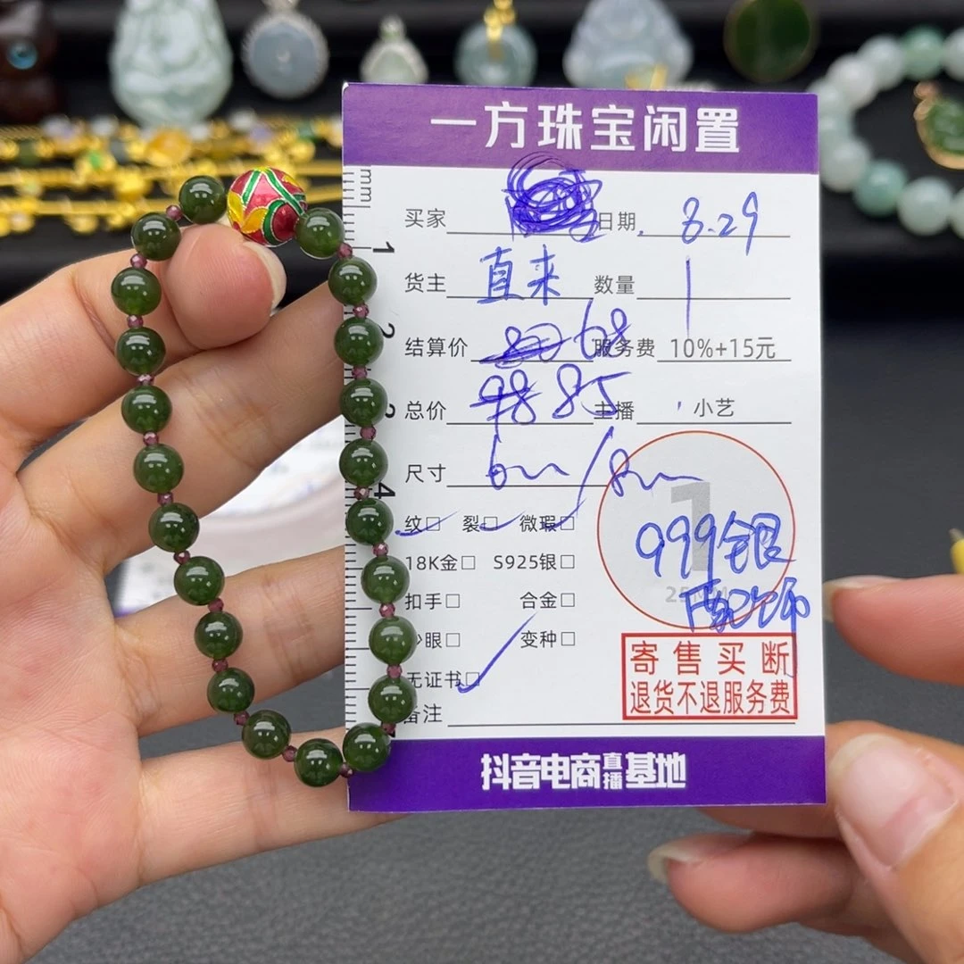 未镶嵌手串和田玉