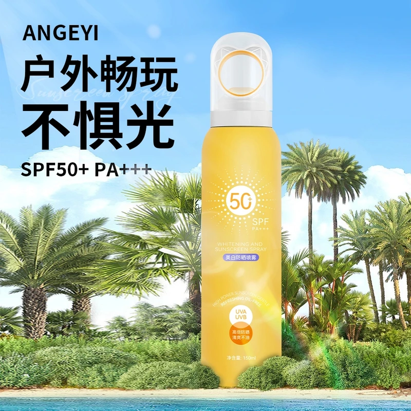 ANGEY喷雾清爽SPF50+防紫外线夏日高倍防护喷雾