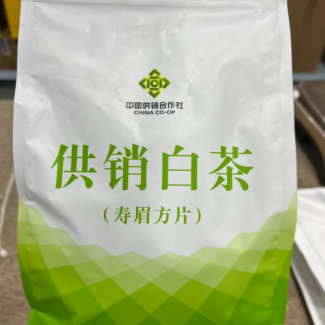 2021年供销合作社寿眉方片福鼎白茶