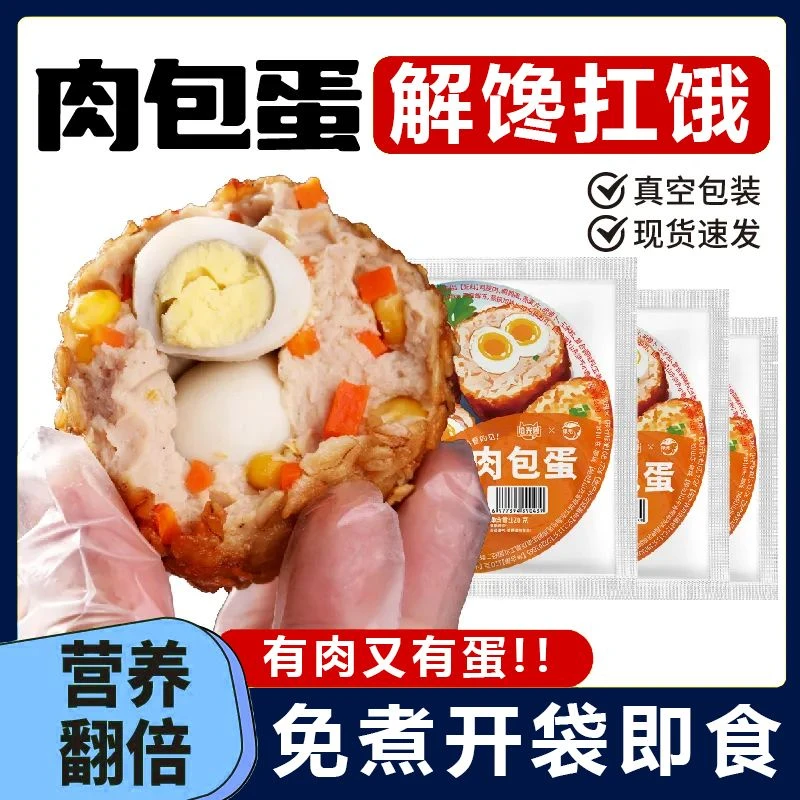 鸡肉包蛋100g免煮即食饭团早餐管理期主食上班代餐速零食燕麦主食