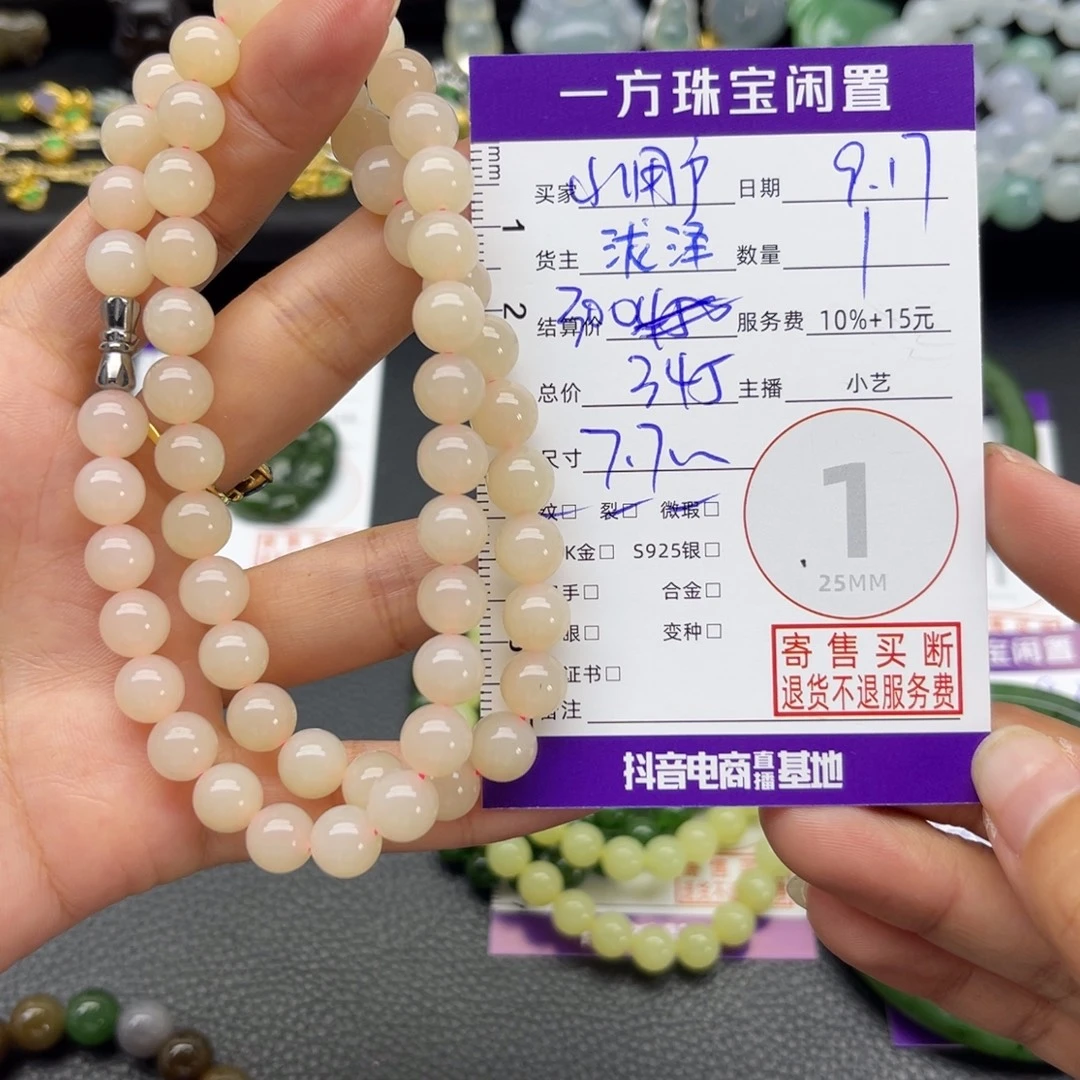 小****未镶嵌手串和田玉手串