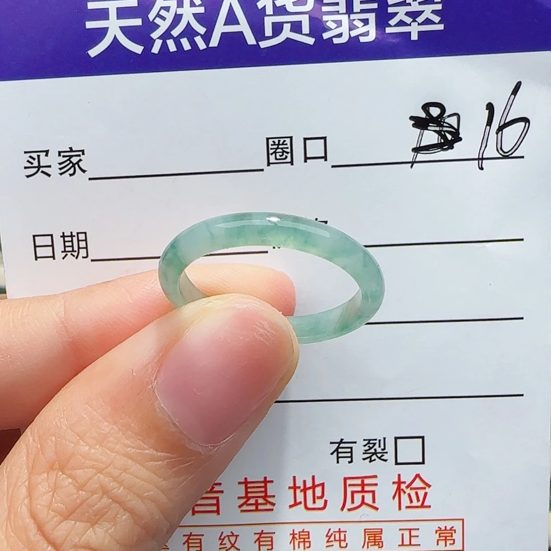 未镶嵌戒指翡翠翡翠