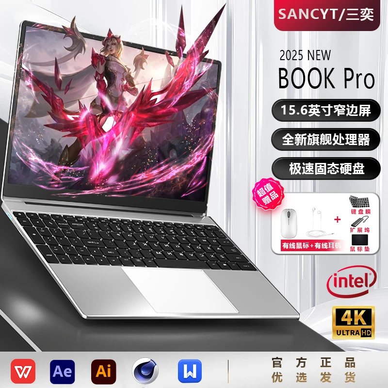 SANCYT/三奕2025新款高清15.6寸娱乐性能办公学习学生笔记本电脑